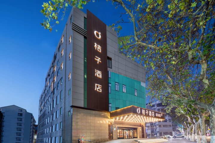 桔子酒店(江阴人民路步行街店)