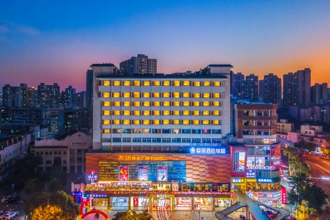 爱丽智慧酒店(海口友谊商业广场骑楼老街店 )