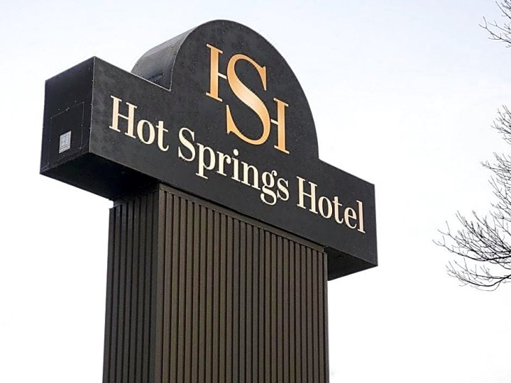 温泉酒店及水疗中心(Hot Springs Hotel & Spa)