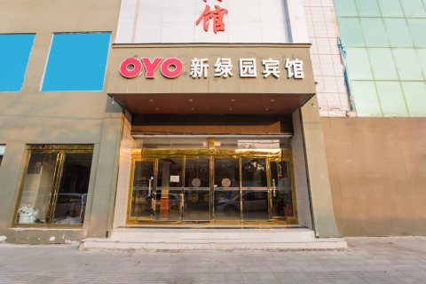新绿园宾馆(宝丰县中心汽车站店)
