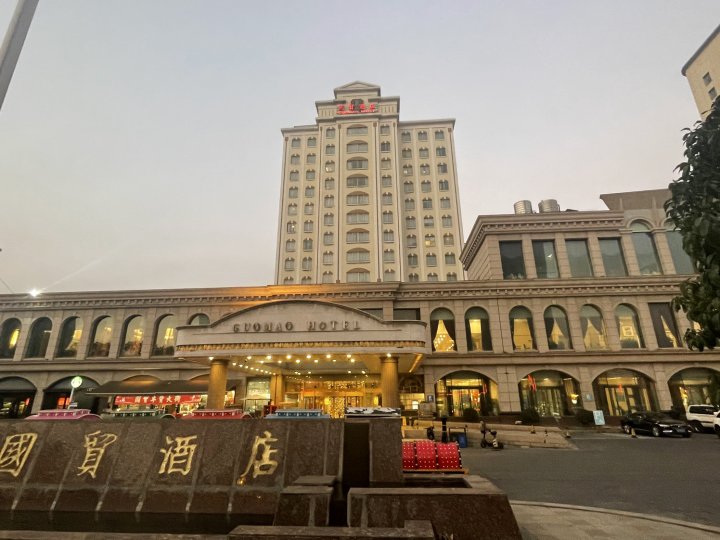 张家港国贸精品酒店