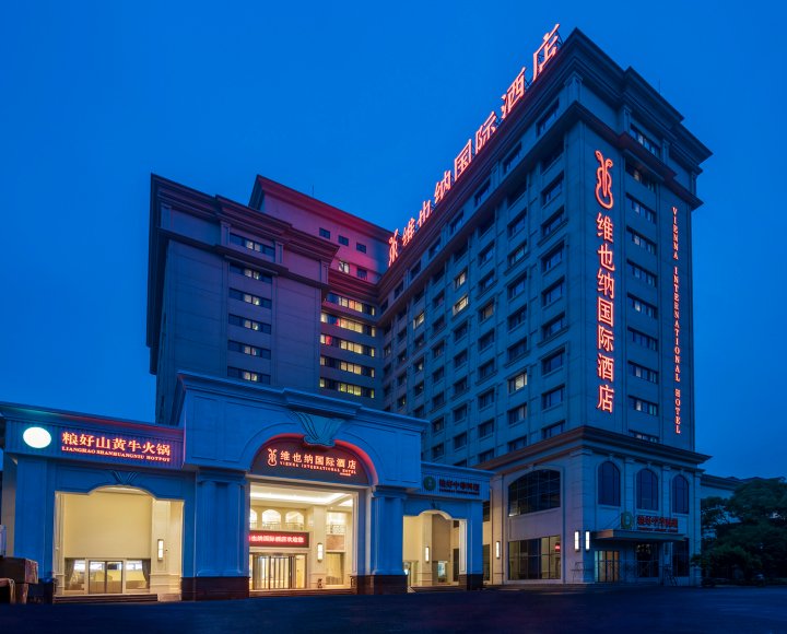 维也纳国际酒店(上海金沙江路长风公园店)