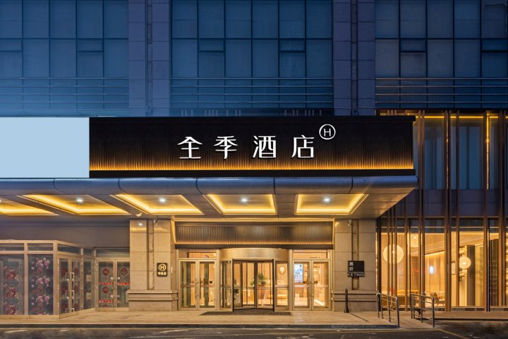 全季酒店(昌吉东方广场店)