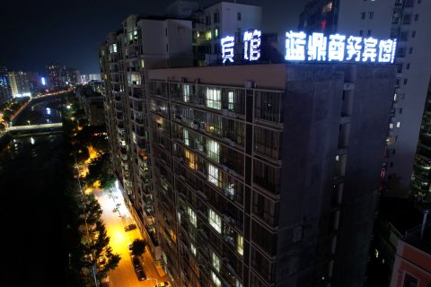 紫金蓝鼎商务宾馆