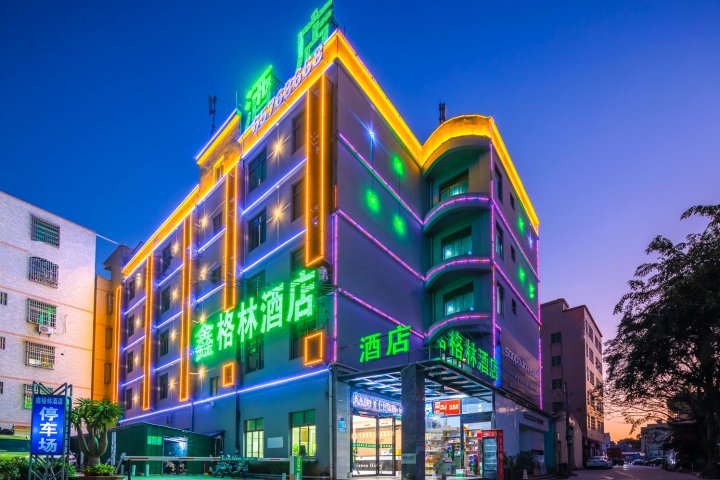 鑫格林酒店(海南医学院吾悦广场店)