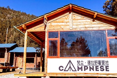 香格里拉梵尘德拉野奢营地
