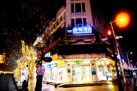 喆啡酒店(哈尔滨中央大街防洪纪念塔店)