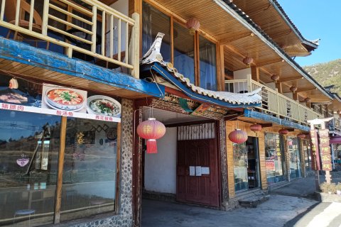 泸沽湖呀呀嗦客栈