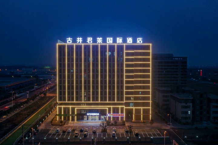 舒城古井君莱国际酒店