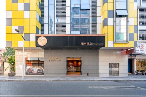 佛山银利酒店(南庄地铁站吉利广场店)