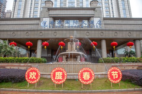 防城港港宸国际大酒店