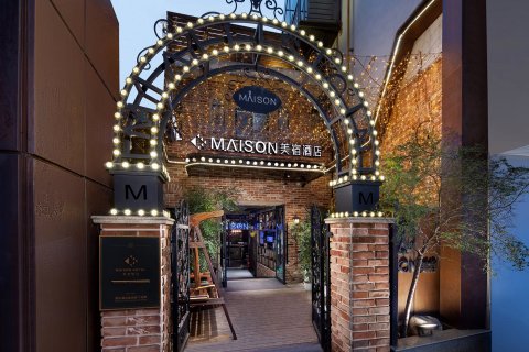 美宿酒店(长沙黄兴南路步行商业街南门口地铁站店)