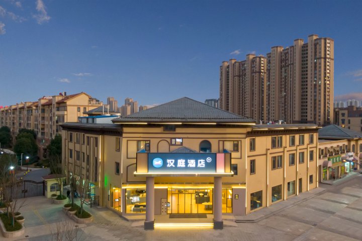 汉庭酒店(滁州琅琊区政府店)