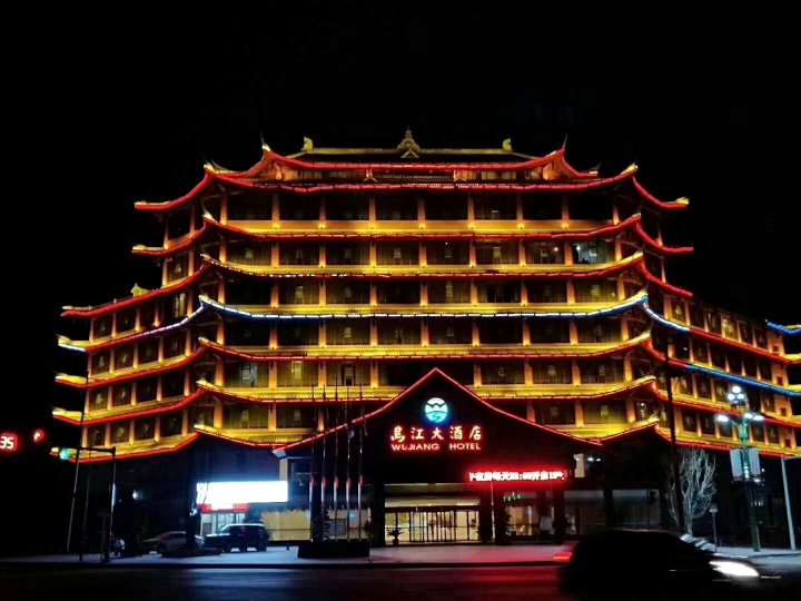 德江乌江大酒店
