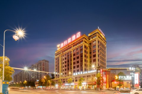 泰升祥酒店(遵义古城汇川区政府店)