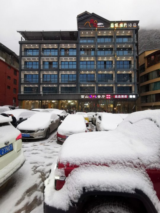 西岭雪山垚垚酒店