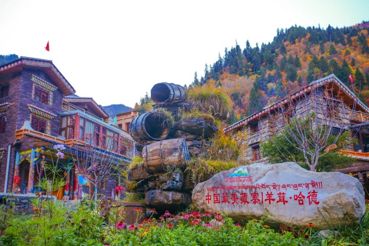 羊茸哈德·中国最美藏寨