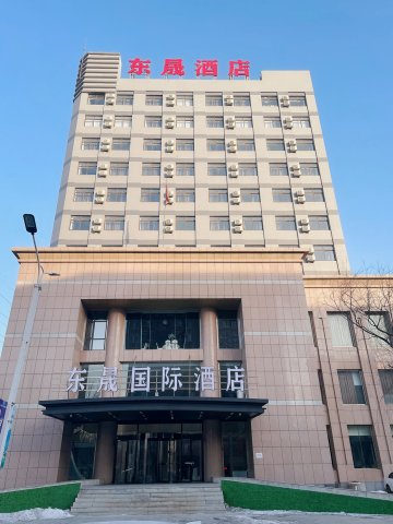 昌图东晟大酒店