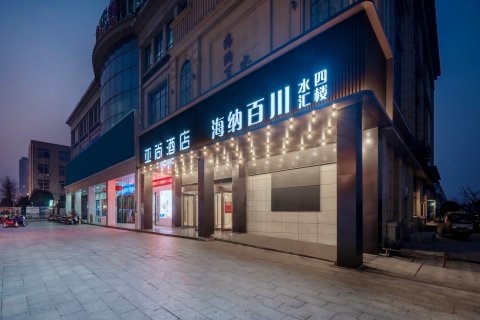 亚尚酒店(六安三十铺金港城市广场店)