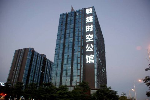 奥因斯公寓(广州南站敏捷店)