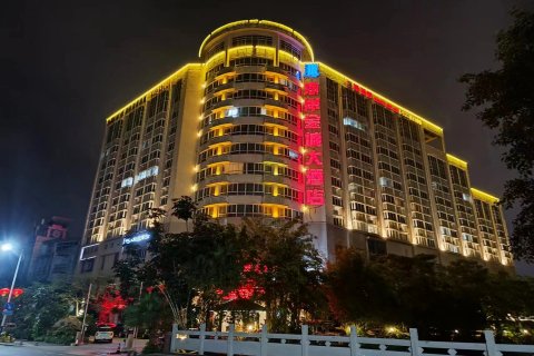 海岸金城大酒店(文昌高铁站文南老街店)