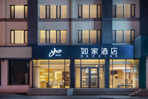 如家酒店·neo(呼和浩特南马路新华广场地铁站店)