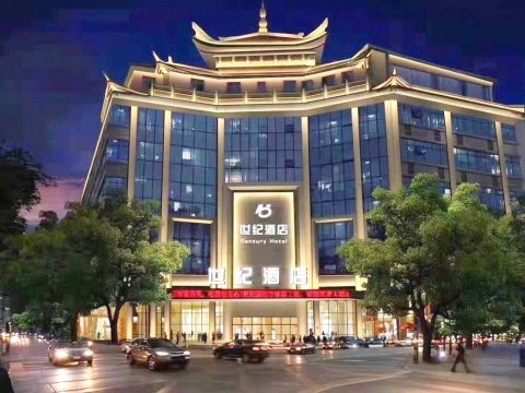 泸州世纪酒店(步步高广场新天地店)
