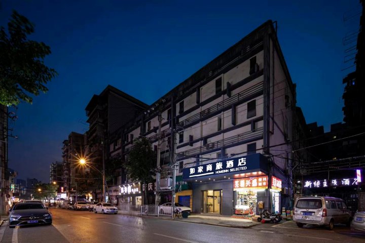 如家商旅酒店(武汉江汉路步行街地铁站店)