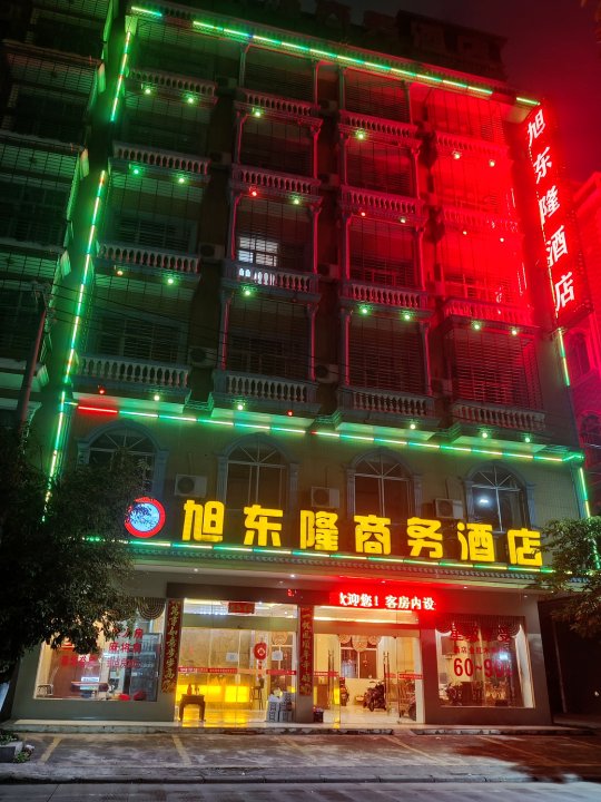 东兴旭东隆商务酒店