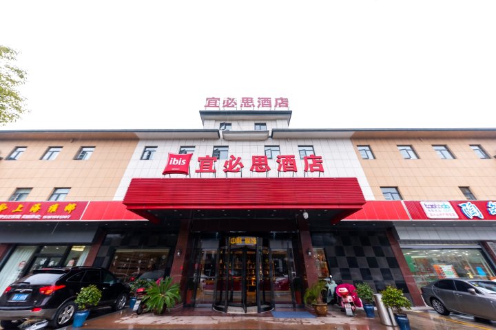 宜必思酒店(宜兴龙背山森林公园店)