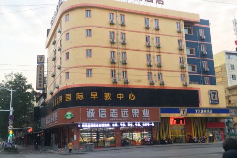 7天连锁酒店(淮北中泰广场万达影城店)