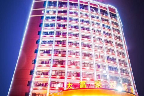 大富豪酒店(宜春润达国际袁州鼓楼广场店)