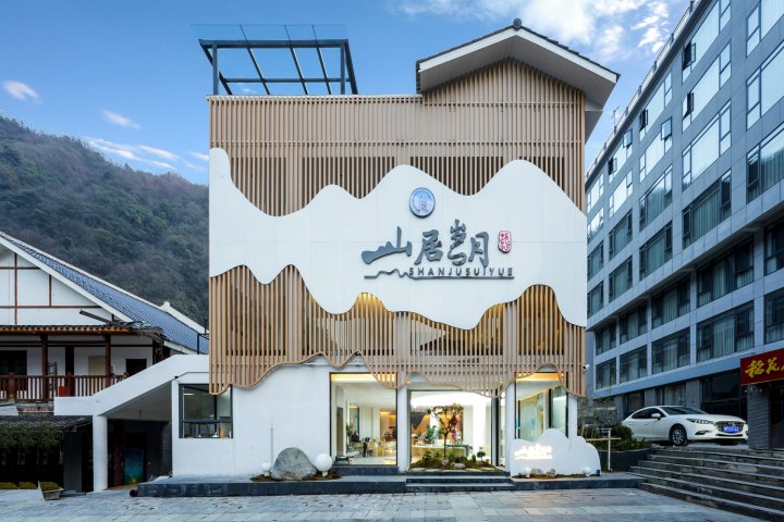 神农架山居岁月民宿(木鱼镇香溪街店)