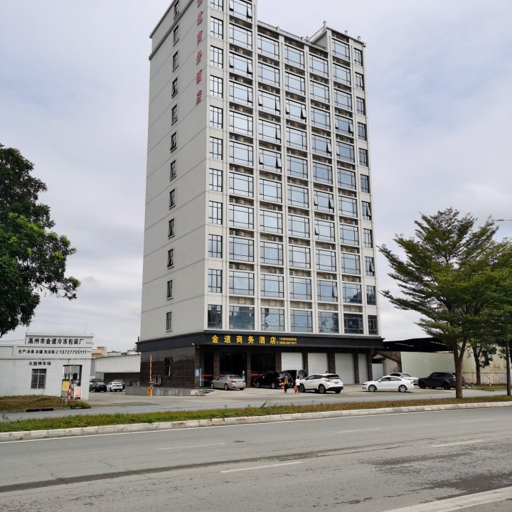 金道商务酒店