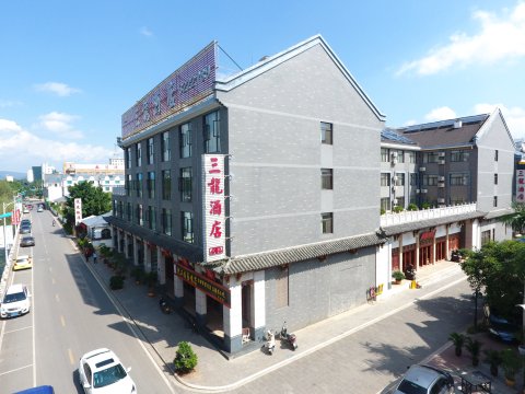 三龙酒店(弥勒市湖泉水乡度假区生态园店)