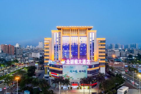 海口金银龙大酒店(高铁东站店)