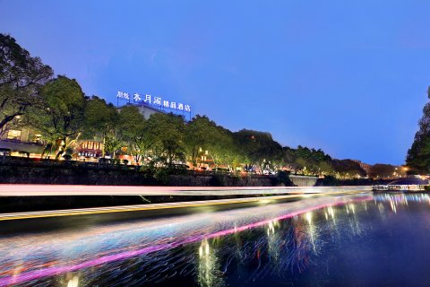 桂林水月阁精品酒店