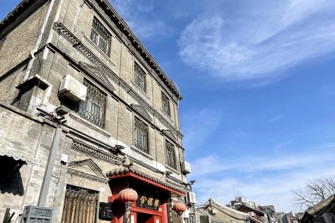 合德缘四合院酒店(北京天安门广场珠市口地铁站店)