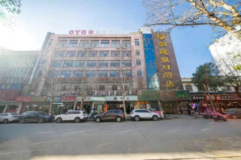 洞庭假日酒店(岳阳楼店)