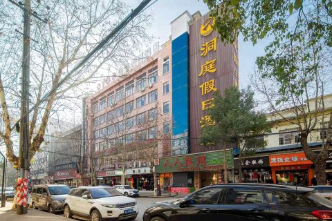 洞庭假日酒店(岳阳楼店)