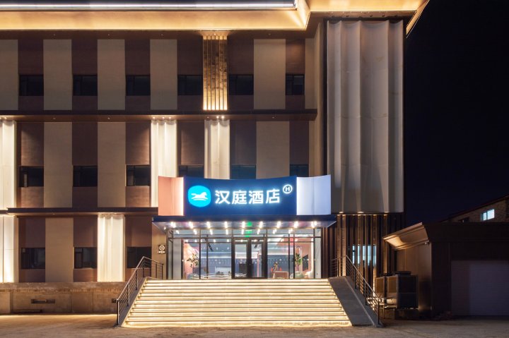 汉庭酒店(沈阳长江北街香炉山路店)