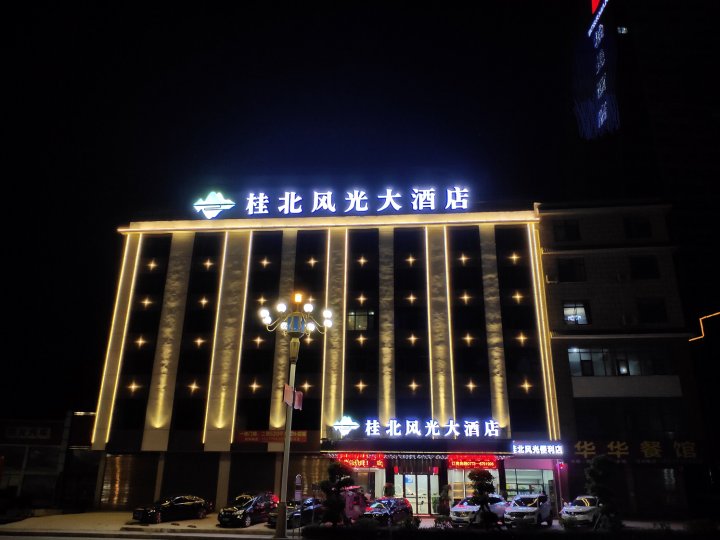 灵川桂北风光大酒店