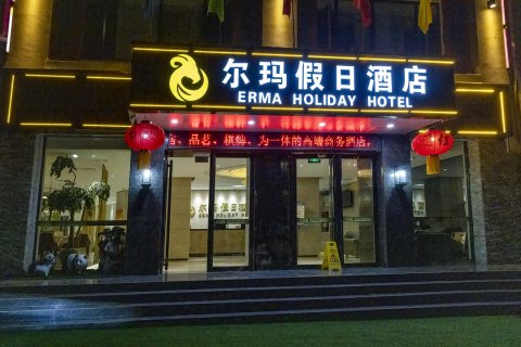 北川尔玛假日酒店(北川中学耍都商业广场店)