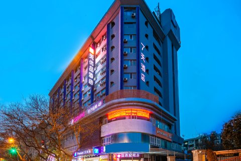 7天连锁酒店(西安钟鼓楼北大街地铁站店)