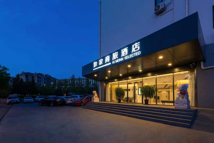 如家商旅酒店(北京颐和园农业大学店)