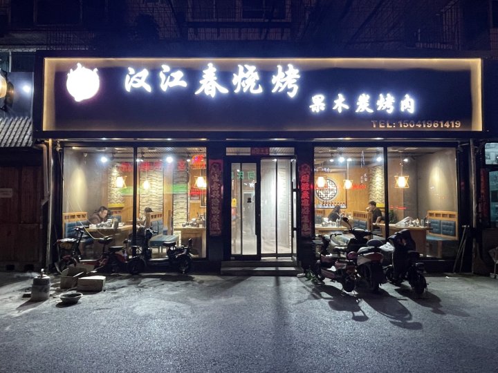 现代轻奢风公寓(新运大街1号分店)