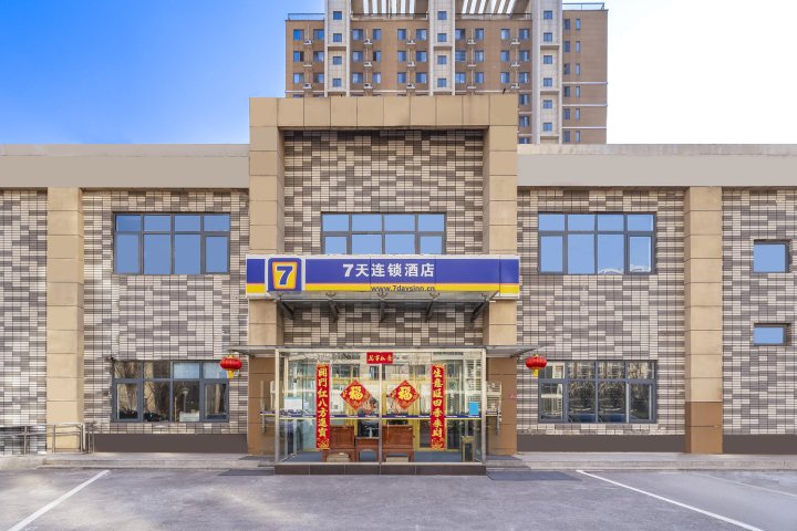 7天连锁酒店(北京瀛海黄亦路南海家园店)