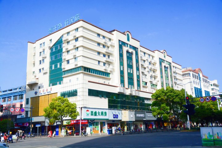 汉庭酒店(鹰潭凯翔中心广场店)