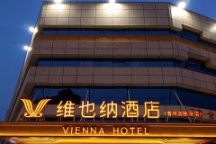 维也纳酒店(青州高铁站店)
