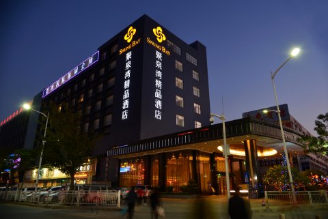 聚泉湾精品酒店(深圳公明广场地铁站店)